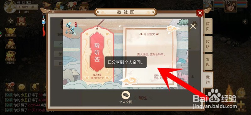 问道手游今日签文怎么弄？