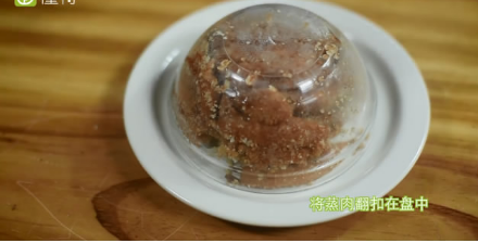 粉蒸肉的做法