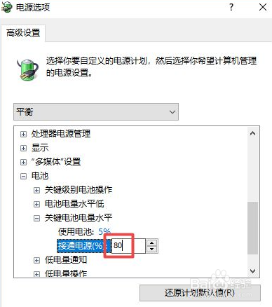 电脑冬天充不进去电怎么回事