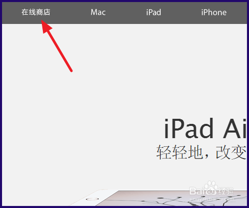 iPod touch 6如何在官网购买