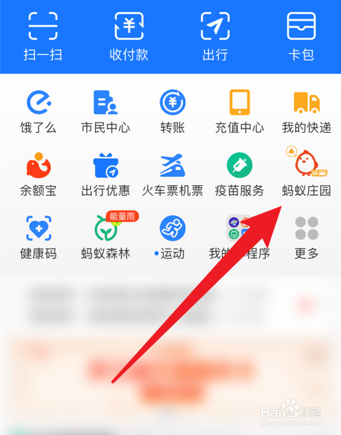 蚂蚁庄园元宵合影怎么弄