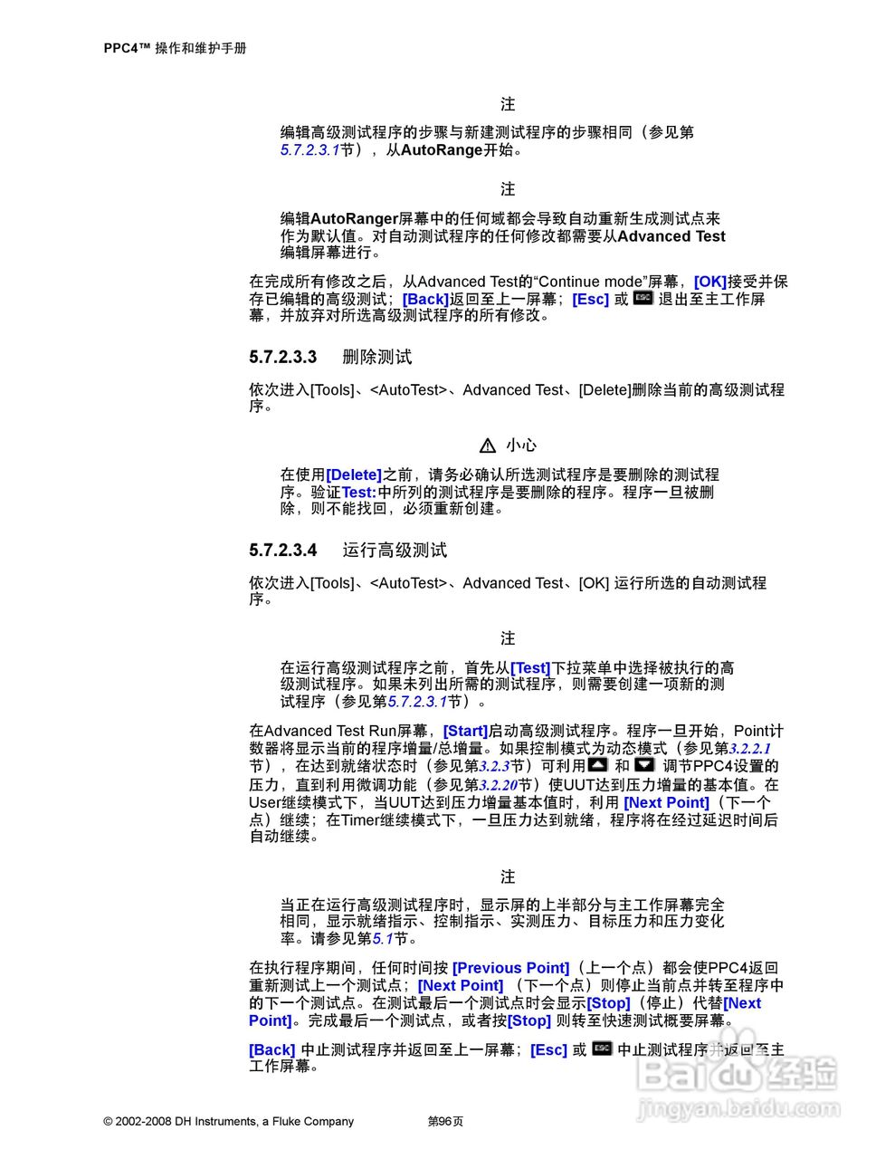 福禄克PPC4 压力控制器/校准器用户手册:[12]