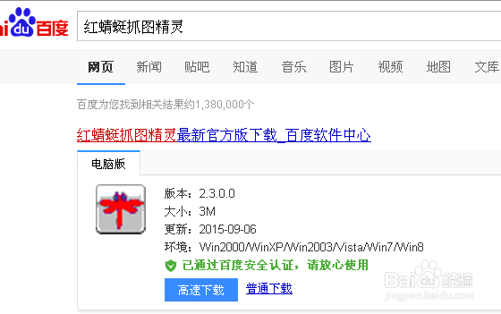 电脑怎么截图？【多种方法】