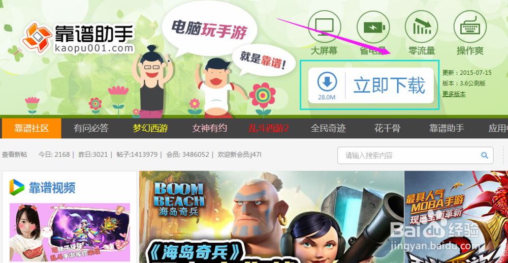 怎么找到靠谱的安卓模拟器玩绝地战警电脑版