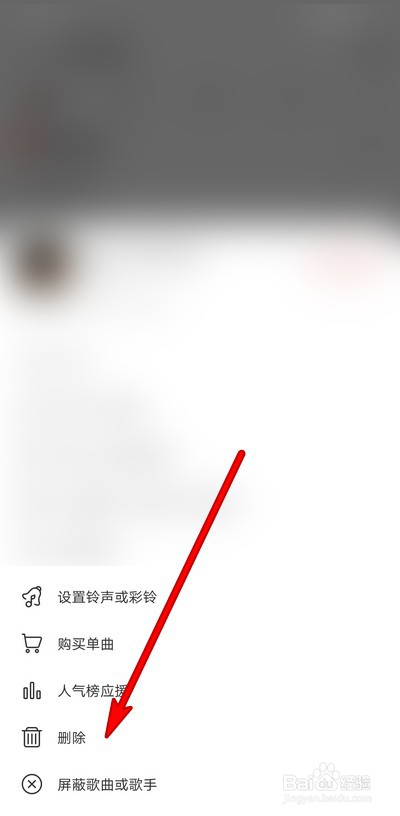 网易云音乐最近播放怎么删除单曲
