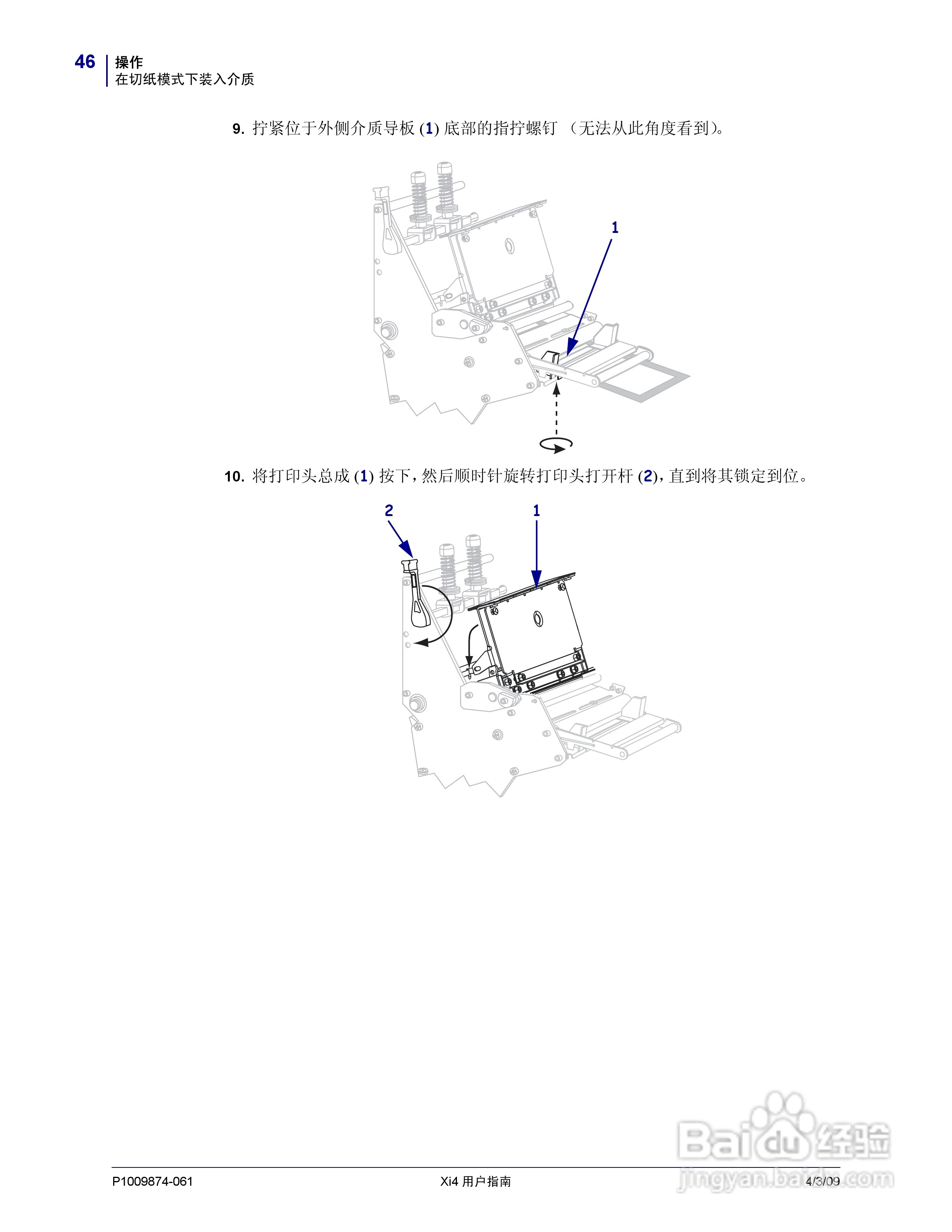 斑马110Xi4打印机使用说明书:[5]