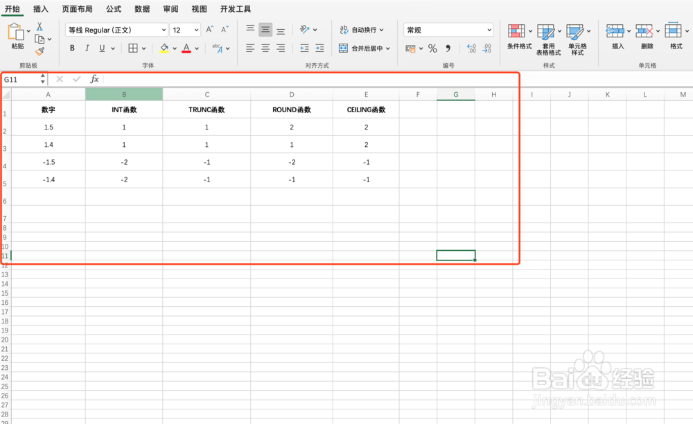 Excel怎么取整数，Excel取整函数方法有那些？
