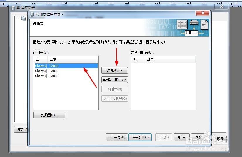 Bar Tender 怎么导入数据库,进行连续打印