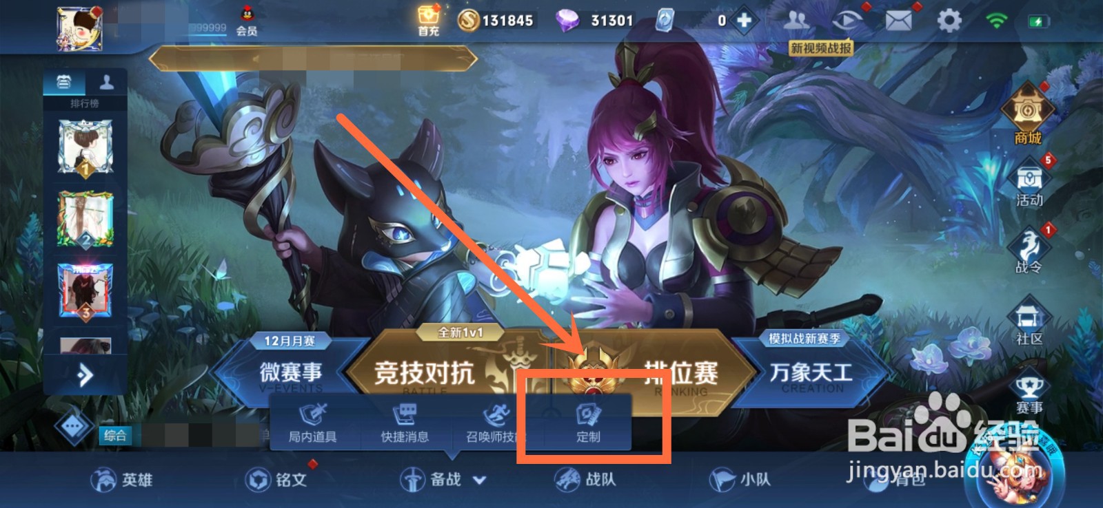 王者荣耀山河星梦播报