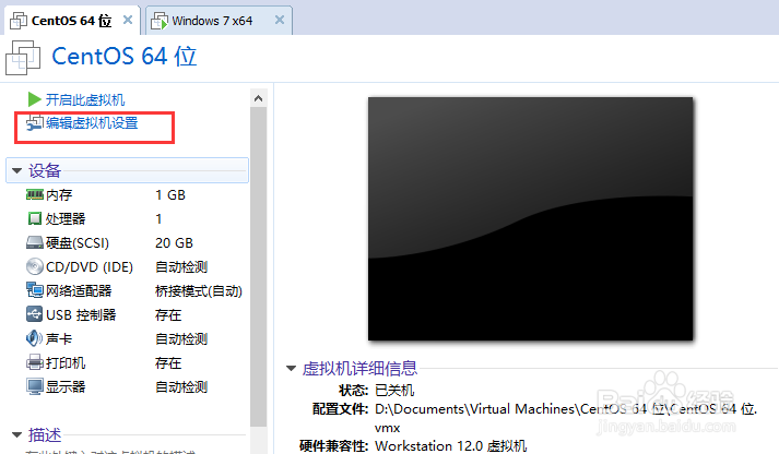 虚拟机安装CentOS-6.8-x86_64-minimal