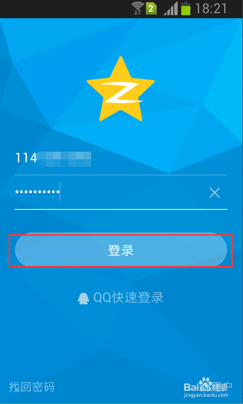 QQ空间如何更换头像