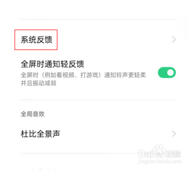 iqooneo5返回键震动怎么取消