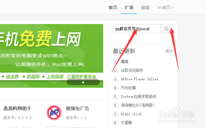 如何批量导出qq群成员
