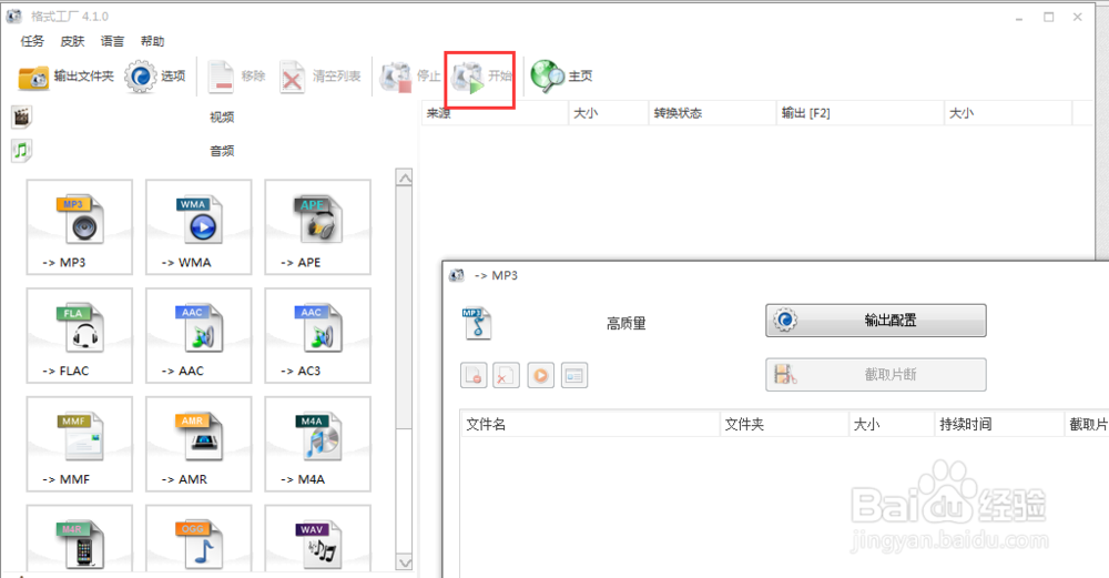 snd文件怎么打开