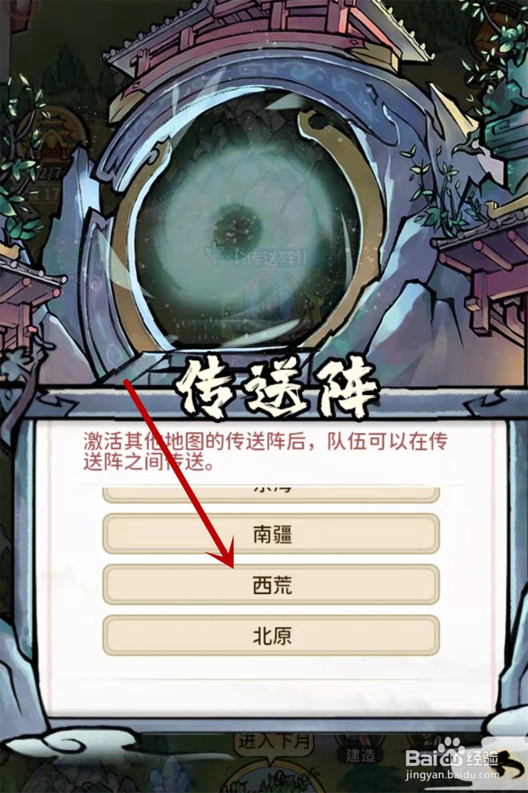 我的门派梁正在哪