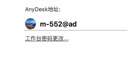 安卓如何通过anydesk远程Mac与win远程连接控制