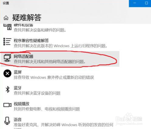 如何解决win10系统ipv6无网络访问权限