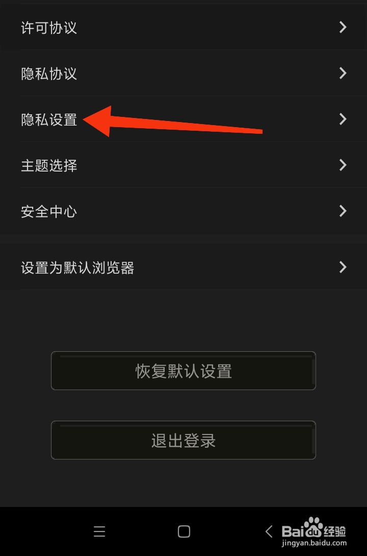 淘搜浏览器App如何开启个性化推送信息模式