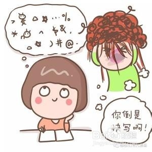 陪娃写作业的几大妙招