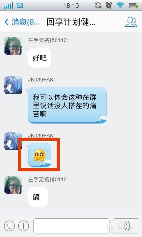 手机qq怎么收藏