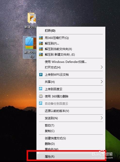 360压缩软件如何加密解密