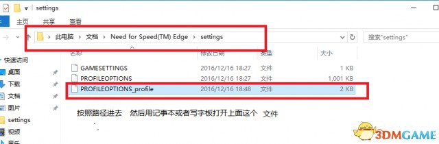 极品飞车ol怎么调分辨率