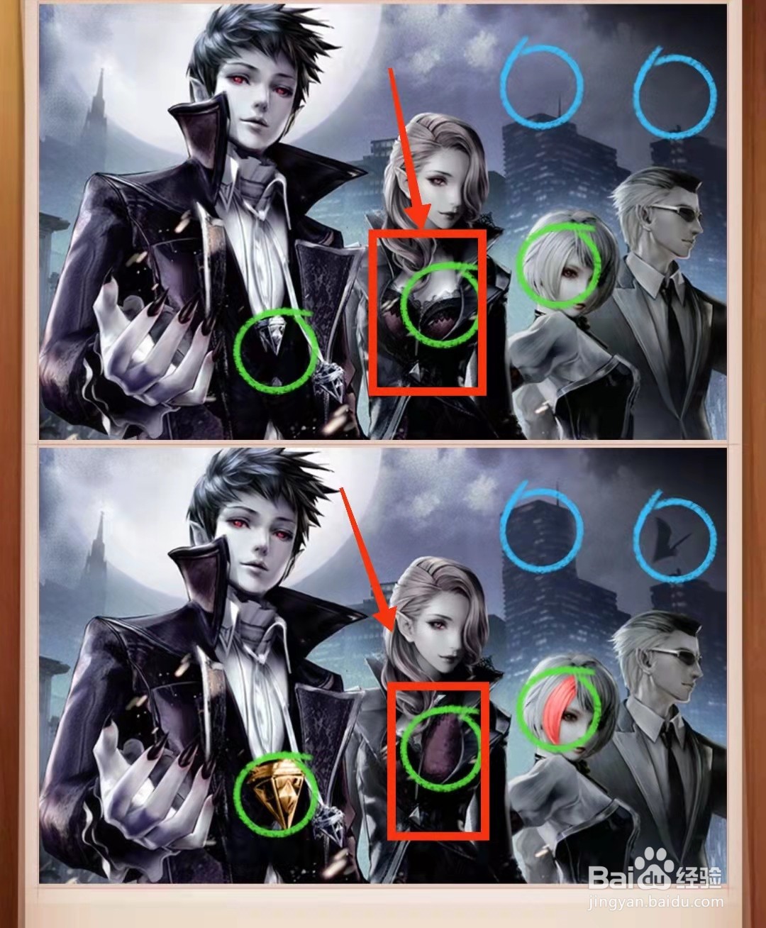 怎样查看找茬王者四个吸血鬼图的不同