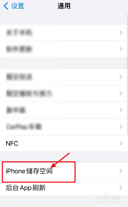 苹果手机怎么删除自带的语音备忘录app