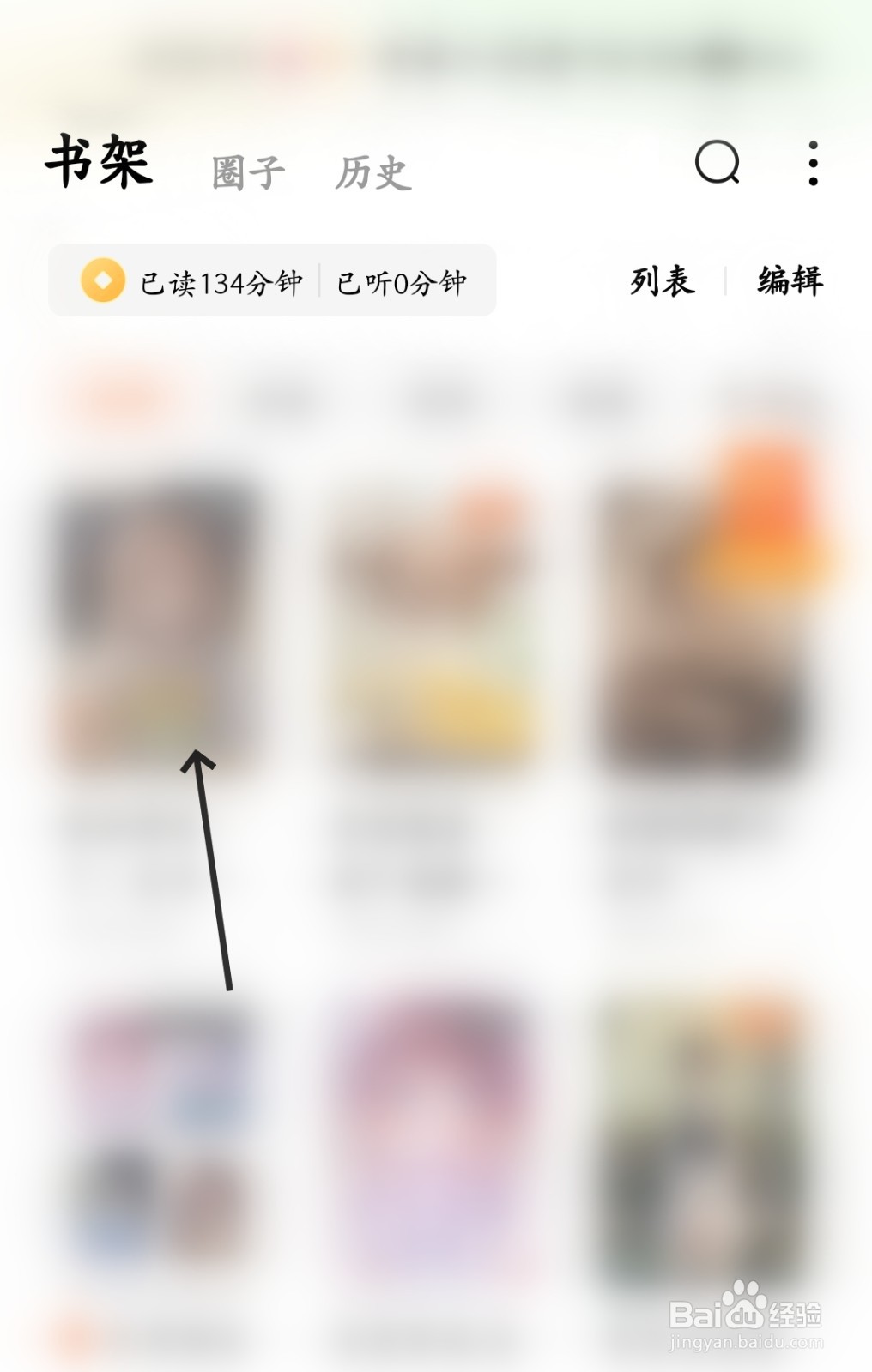 番茄免费小说怎么添加书签