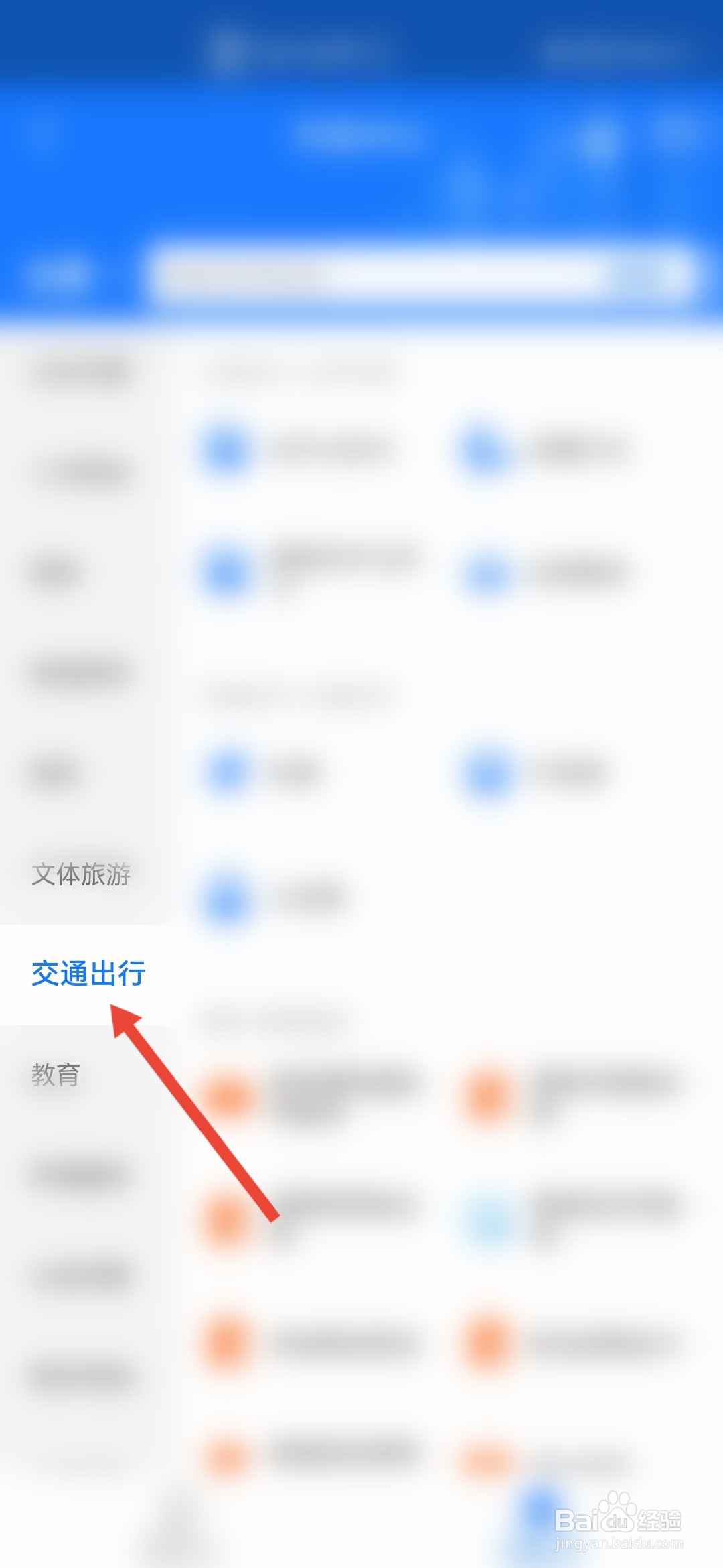 自助洗车余额怎么退