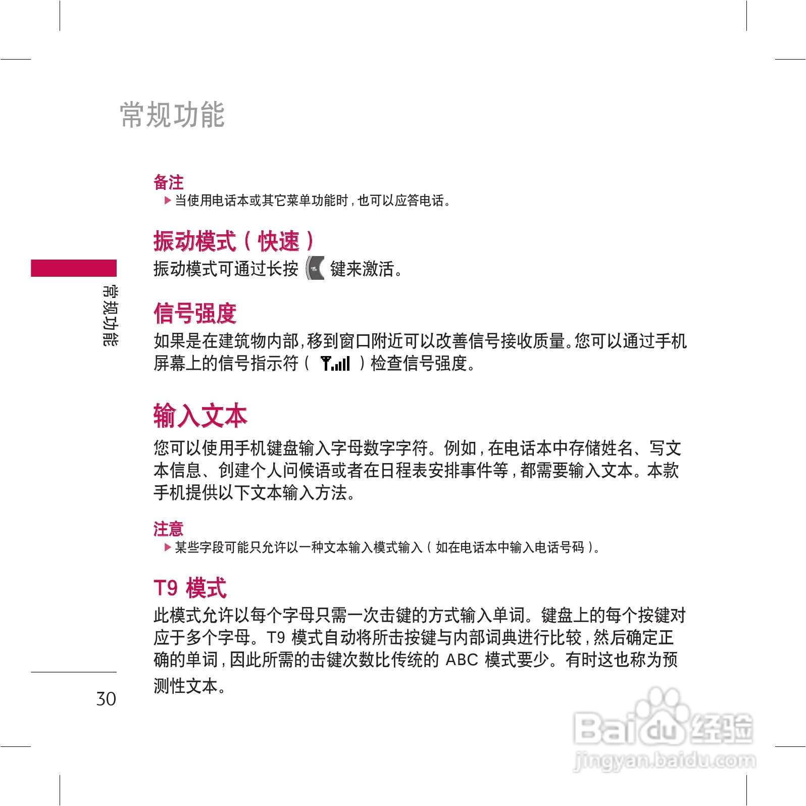乐金手机KG98型使用说明书:[4]