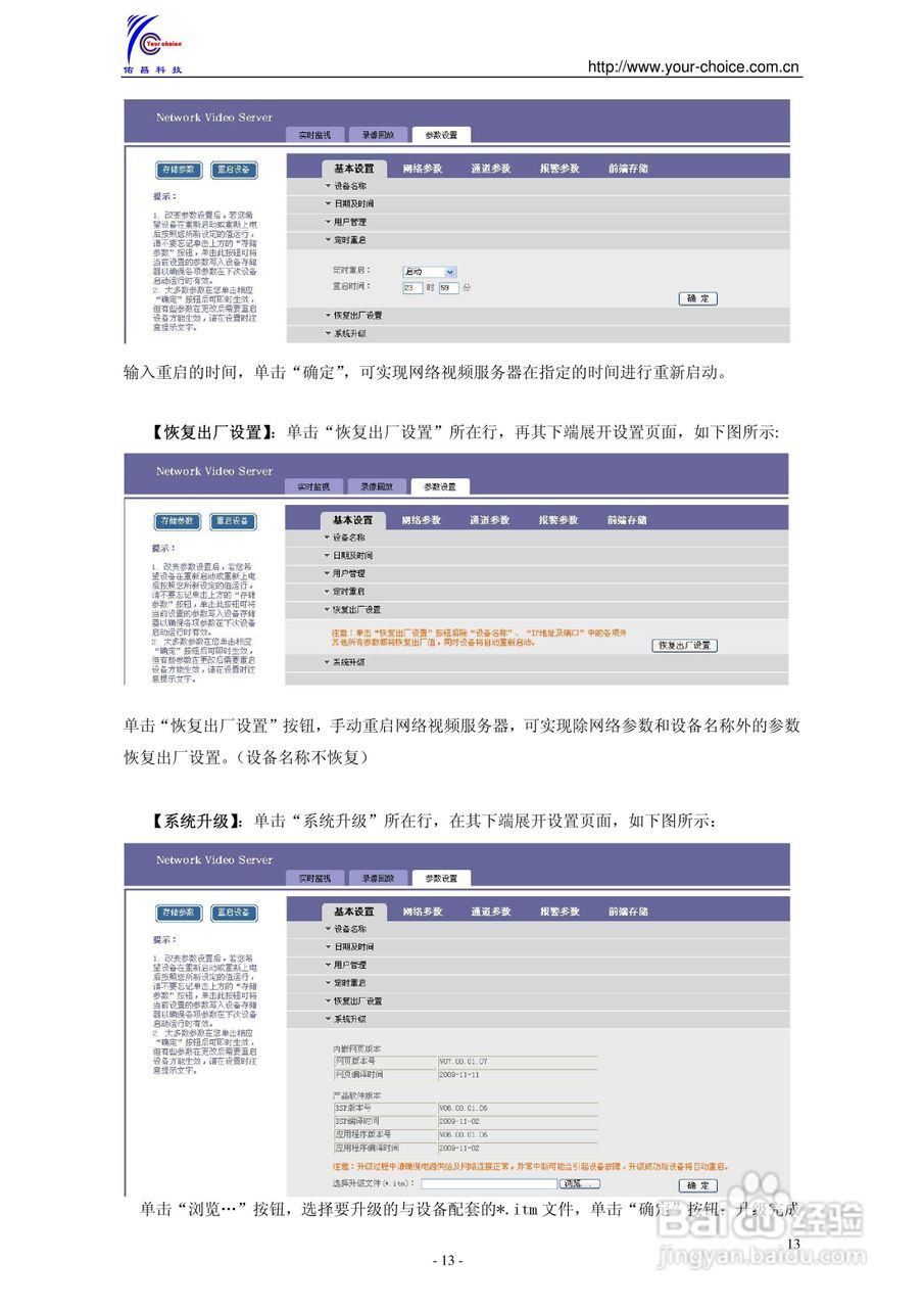 9300系列网络编码器使用说明书V3.0:[2]