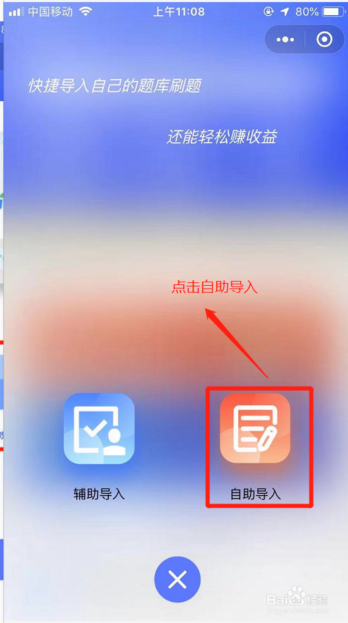 试题通小程序自助导入题库教程（详细步骤）