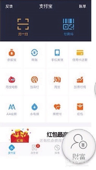 如何使用小米手环完成支付宝支付