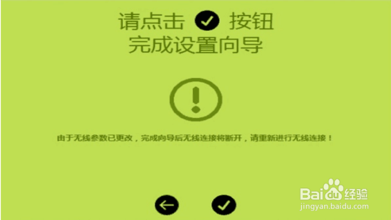 山西联通常见路由器如何设置（二）？