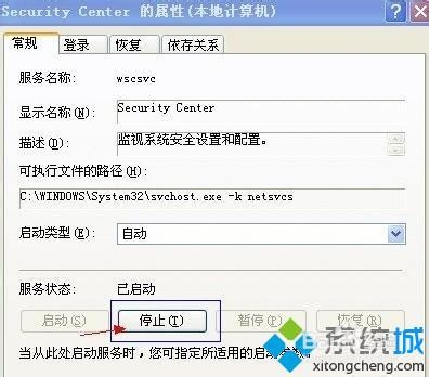 Windows安全中心的关闭方法