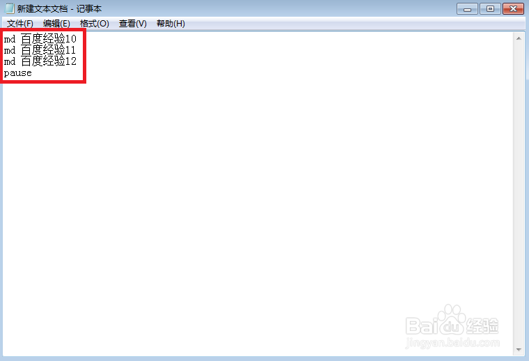怎么快速批量创建文件夹