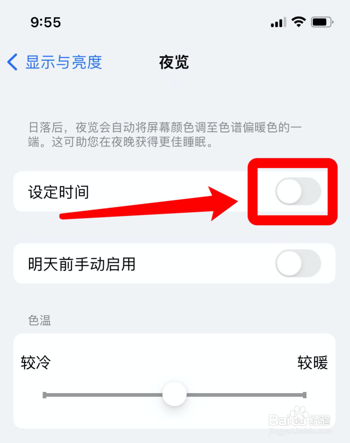 苹果手机突然屏幕变暗但是亮度最高