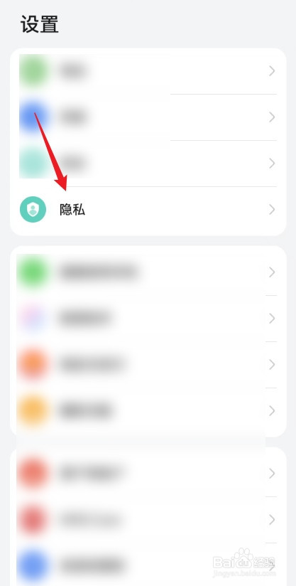 在华为手机中怎么把安全隐私中心添加到桌面？