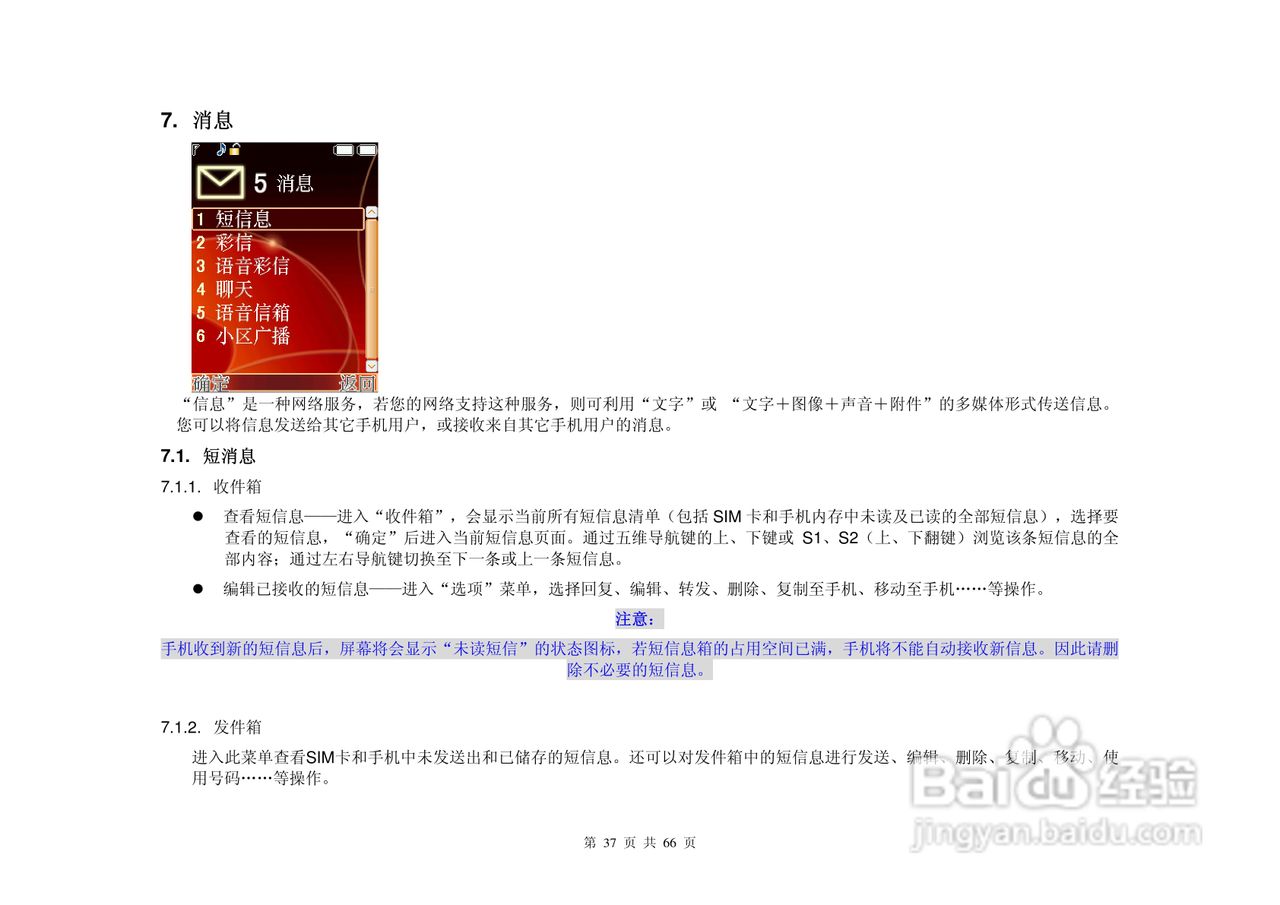 KPT135手机说明书:[4]