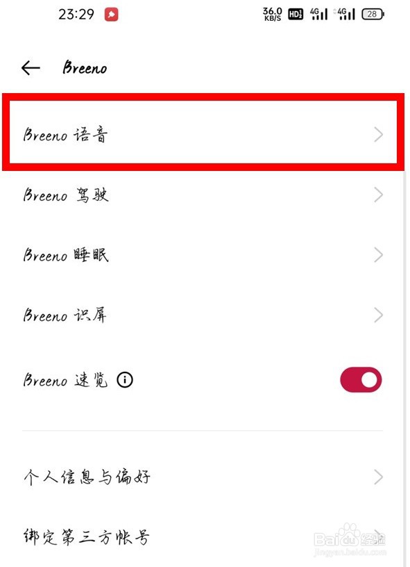 一加9手机语音助手怎么唤醒