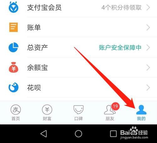支付宝如何解除授权的应用