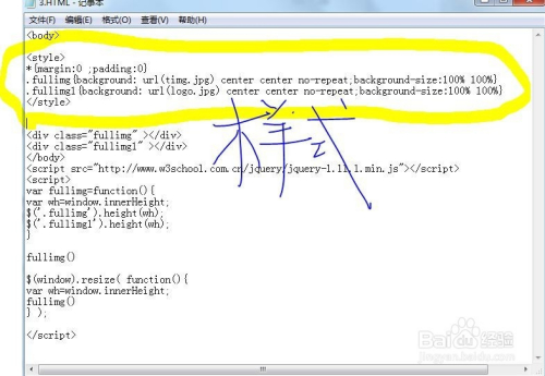 div背景图像覆盖HTML网页整屏