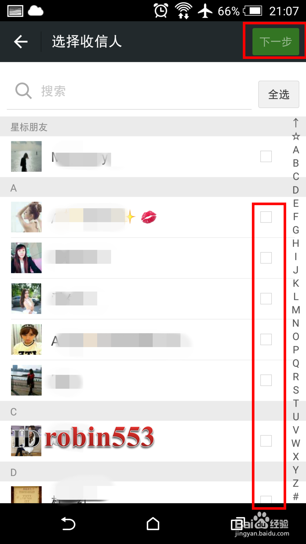 微信怎么群发消息 微信群发在哪里