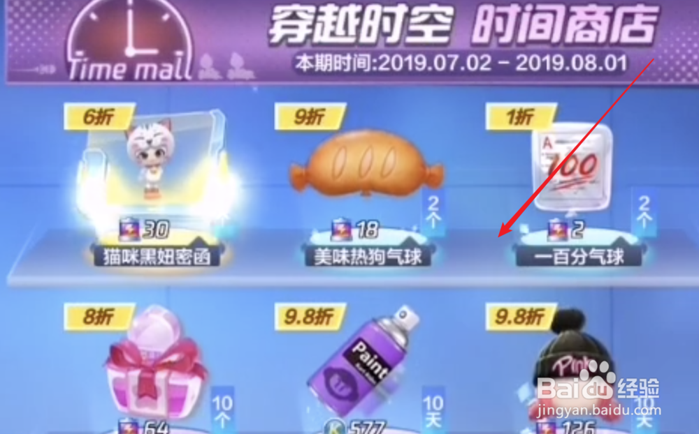 跑跑卡丁车棉花糖怎么刷