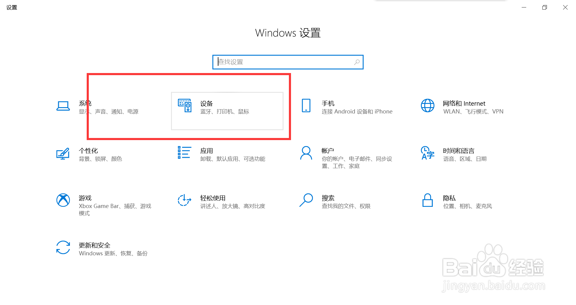 如何打开电脑蓝牙