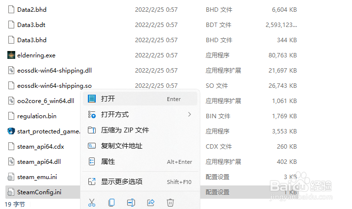 艾尔登法环怎么改中文
