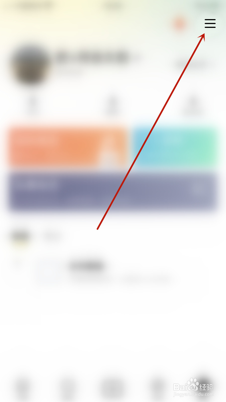 怎么开启天聊语音和视频通话提醒