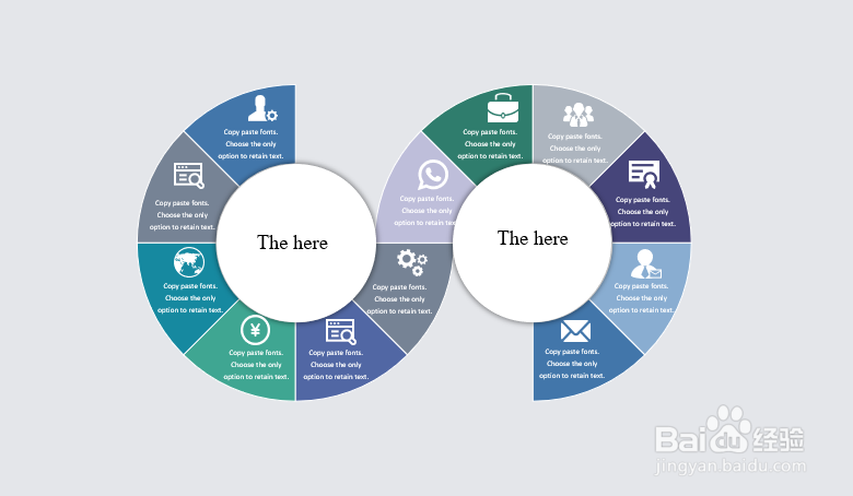 【PPT素材制作】#12 如何用PPT制作创意循环图表
