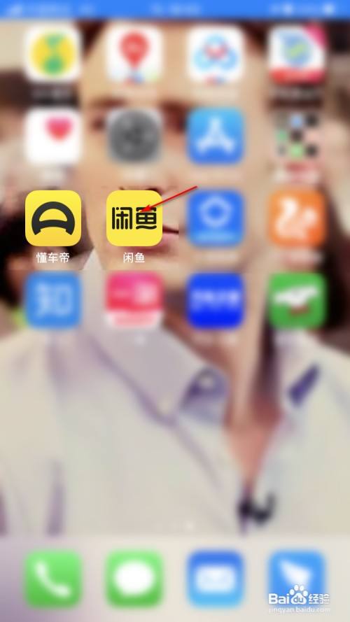 闲鱼如何设置一个收货地址